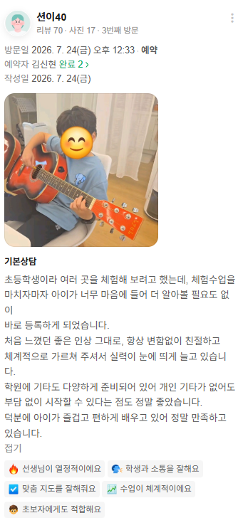 개인 기타 없이도 가볍게 네이버 리뷰 캡처
