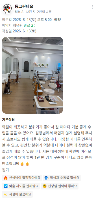 초보자도 차근차근 네이버 리뷰 캡처